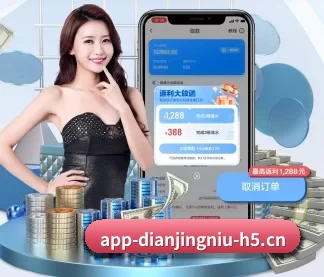 电竞牛 APP